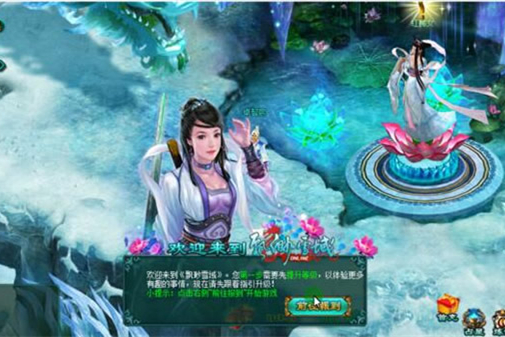 [带安装视频]飘渺雪域单机版 武侠页游仿凡人修真2单机虚拟机镜像服务端GM修改-万源库