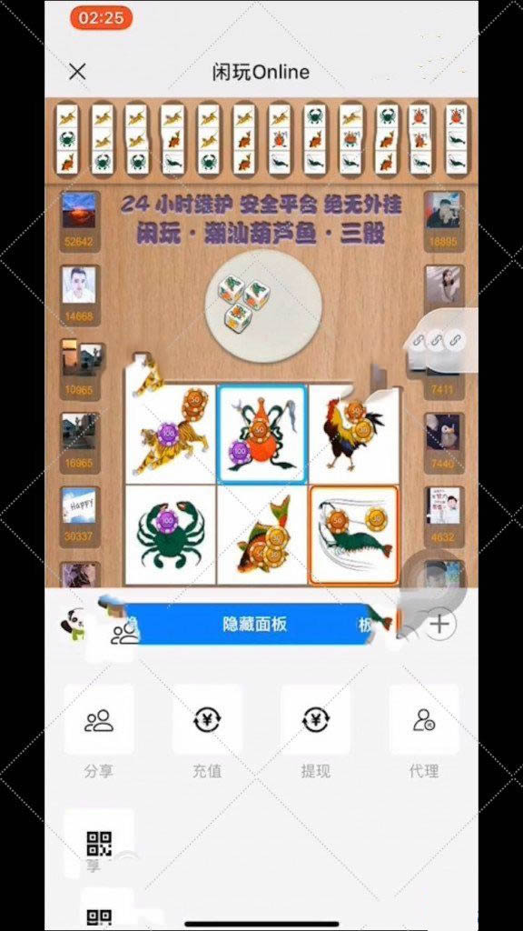 图片[2]-【两套】闲玩online葫芦鱼鱼虾蟹H5源码+代理充值+控制 有视频教程-万源库