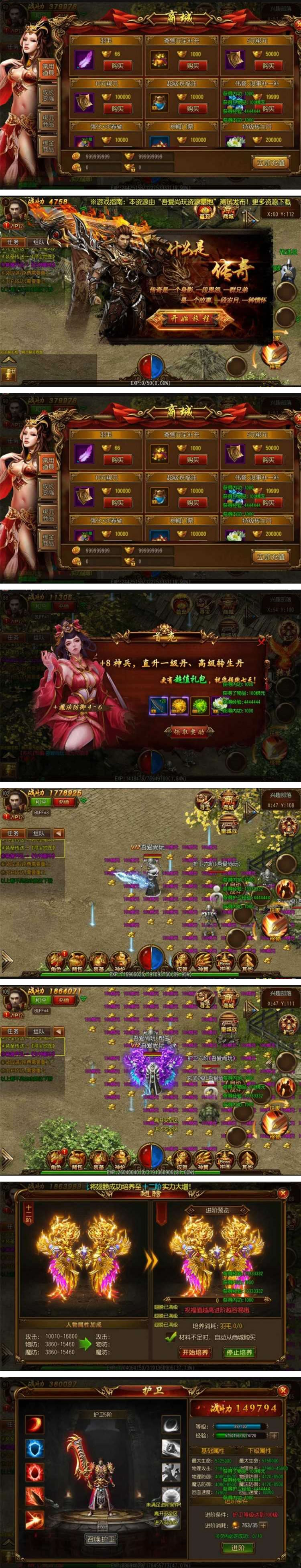 图片[1]-传奇单职业手游[屠龙传]一键启动服务端+配套客户端+启动教程+GM管理后台-万源库