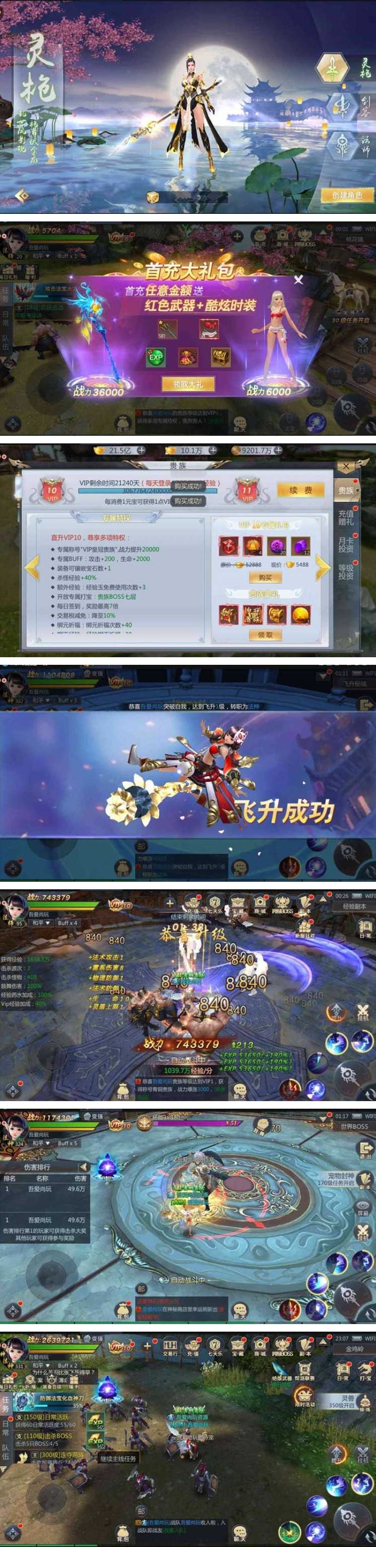 图片[1]-手游[天生不凡]19.6热更新版虚拟机镜像一键启动服务端+客户端+在线GM后台-万源库