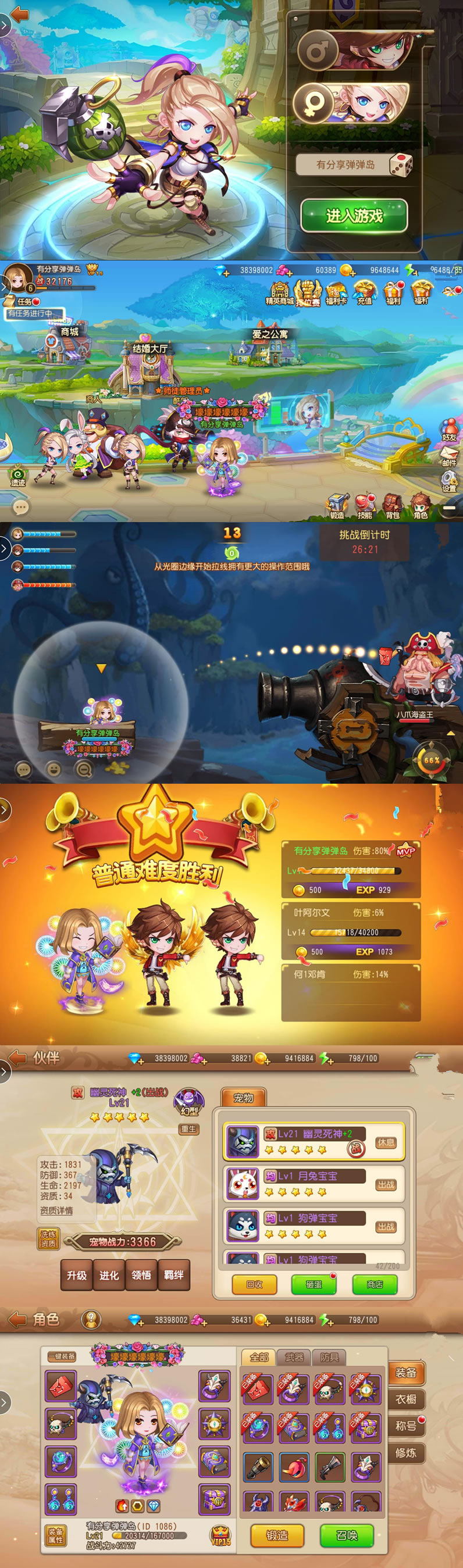 图片[1]-手游【弹弹岛2】VM一键端+GM后台附带视频教程-万源库