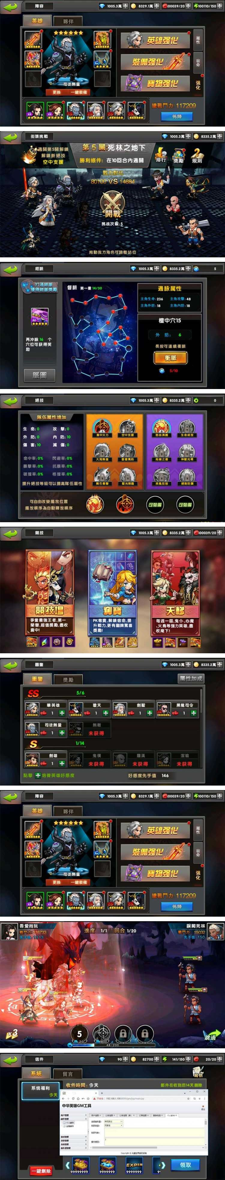 图片[1]-手游[神龙武士]中华英雄一键启动服务端+安卓苹果客户端+外网IP修改+GM后台-万源库