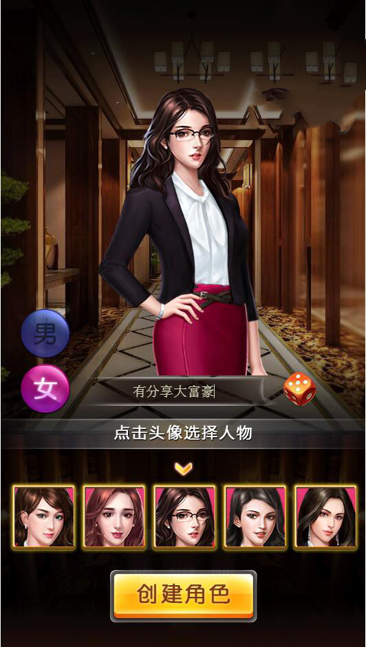 图片[1]-模拟经营H5手游【大富豪H5】一键即玩服务端+外网教程-万源库