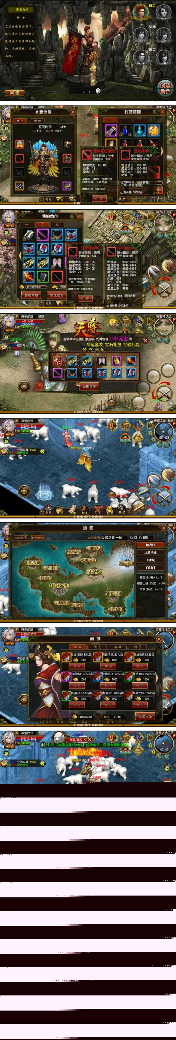 图片[1]-手游天尊商业修复版一键启动服务端+配套双客户端+IP修改教程+GM在线后台+启动教程-万源库