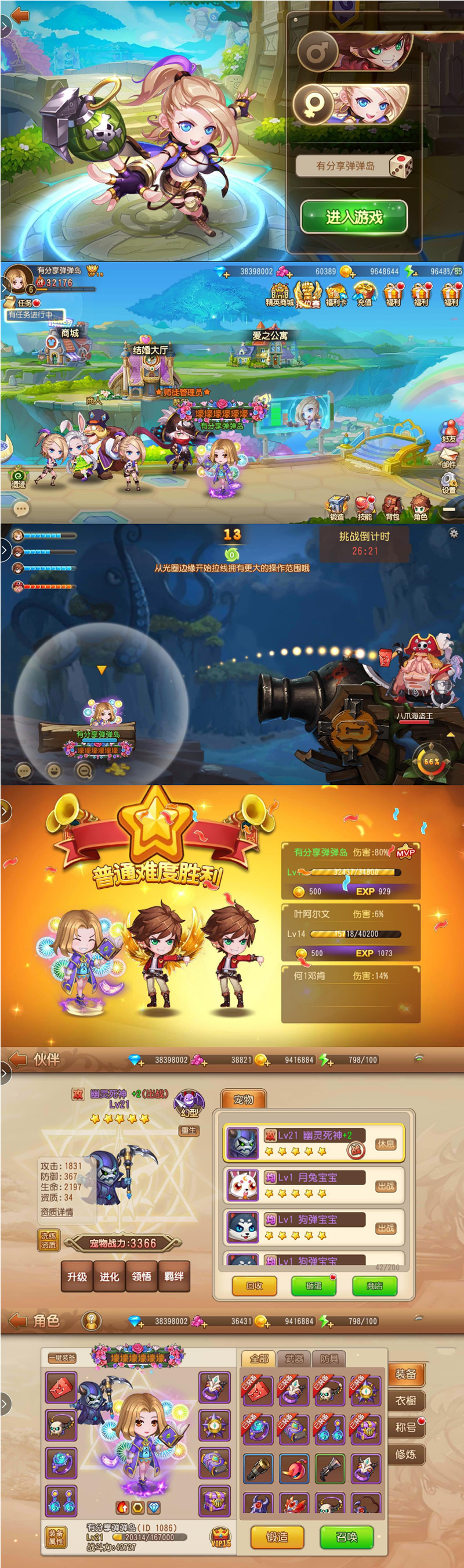 图片[1]-手游【弹弹岛2】手工外网端+GM后台附带外网教程-万源库