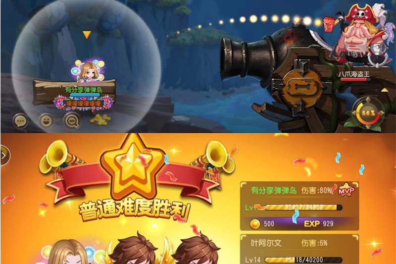 手游【弹弹岛2】手工外网端+GM后台附带外网教程-万源库