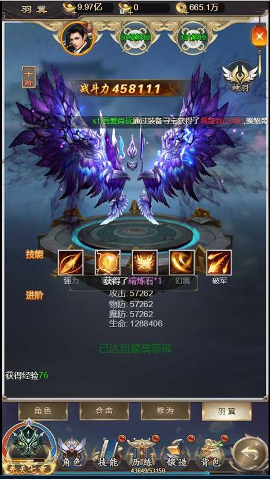 图片[1]-H5手游[星辰变]手工架设服务端+数据库+架设流程-万源库