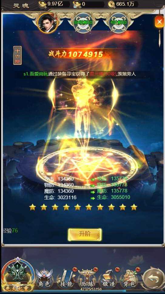 图片[2]-H5手游[星辰变]手工架设服务端+数据库+架设流程-万源库