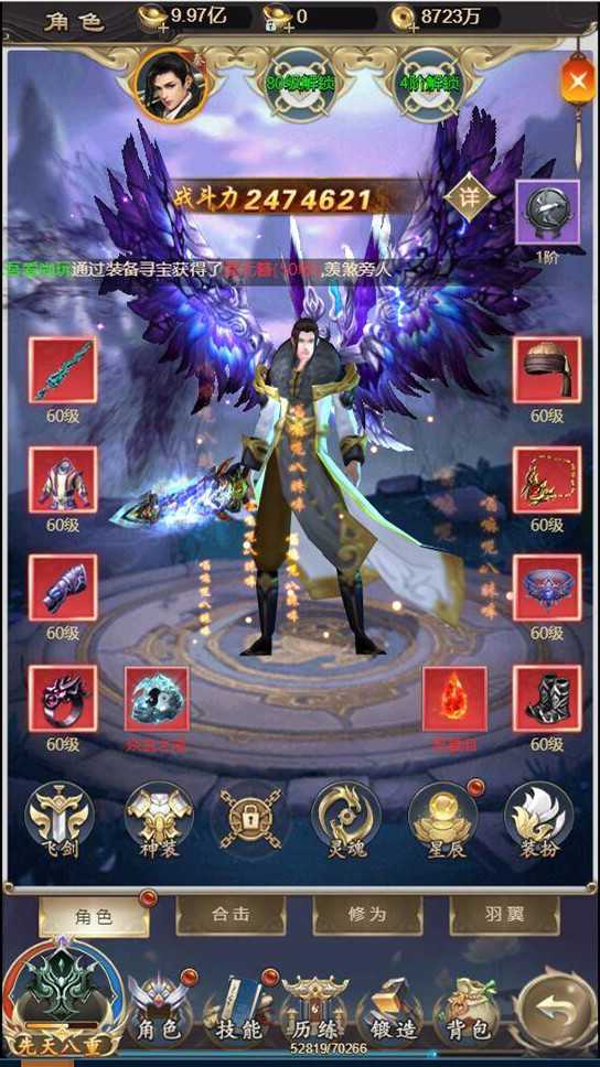 图片[3]-H5手游[星辰变]手工架设服务端+数据库+架设流程-万源库