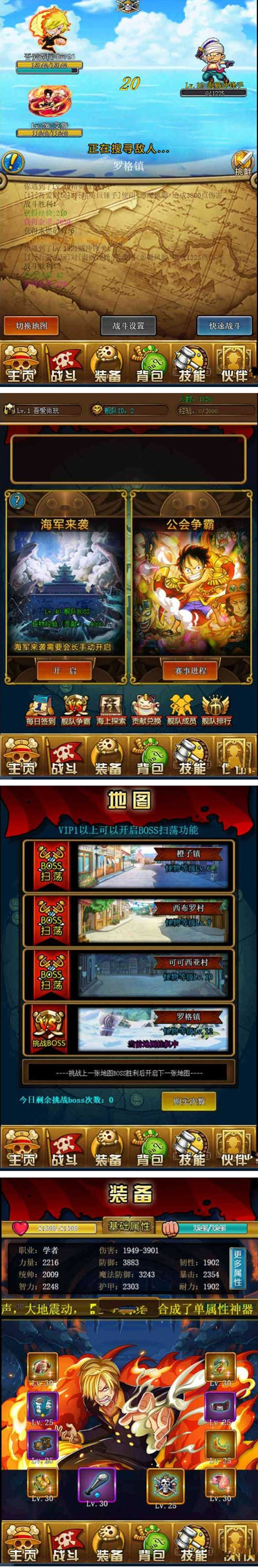 图片[1]-手游H5[挂机海贼王]一键启动服务端+数据库修改教程+外网IP修改教程-万源库