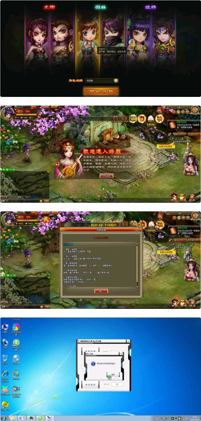 图片[1]-【神将录】完美一键端+视频教程+完整任务副本+GM工具使用教程-万源库