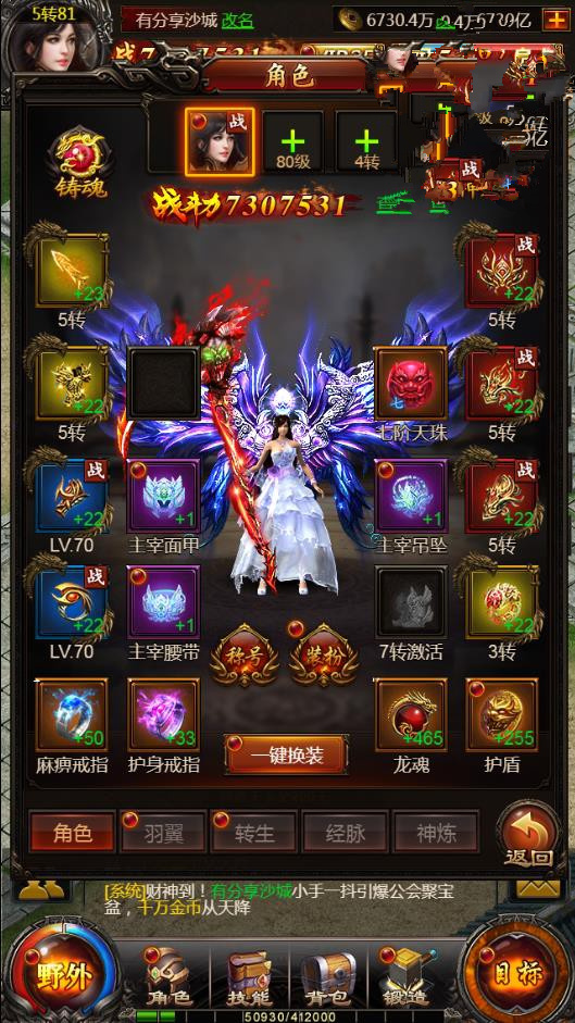 图片[2]-H5手游【百战沙城】2020终结版一键即玩服务端+GM后台附带外网教程-万源库