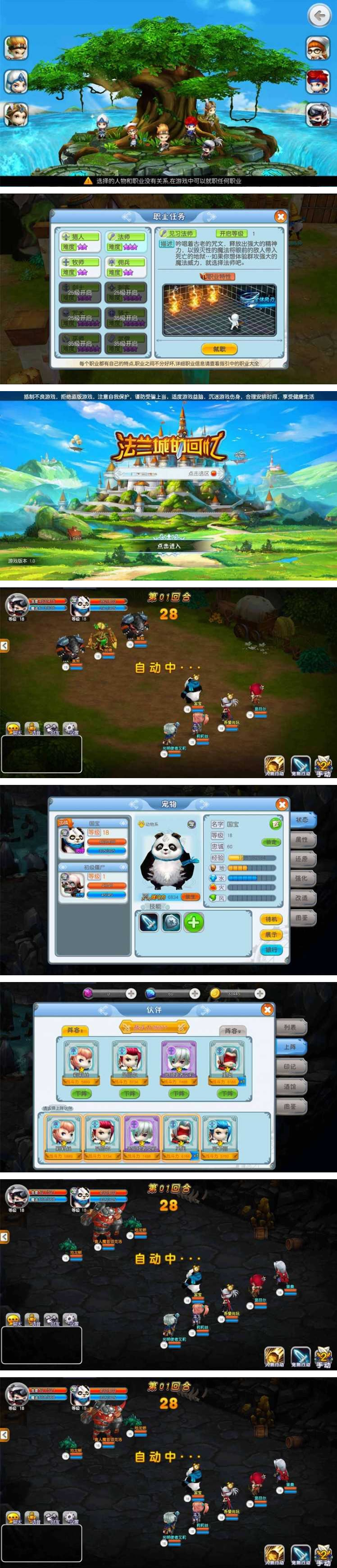 图片[1]-回合制手游[法兰城的回忆]魔力宝贝虚拟机镜像一键启动服务端+等级礼包修改+启动教程-万源库