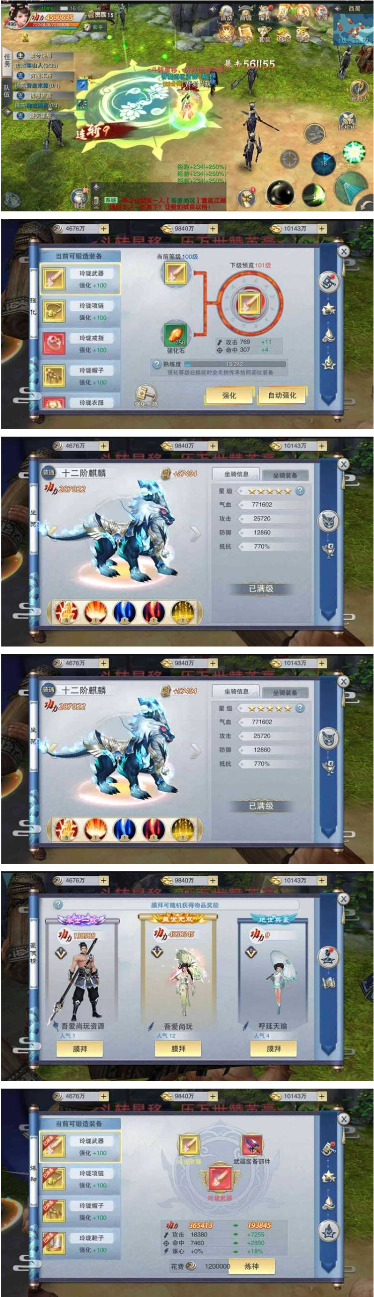 图片[1]-逆水决双端修复版一键启动服务端+修复锻造系统+GM在线后台+IP修改+启动教程-万源库