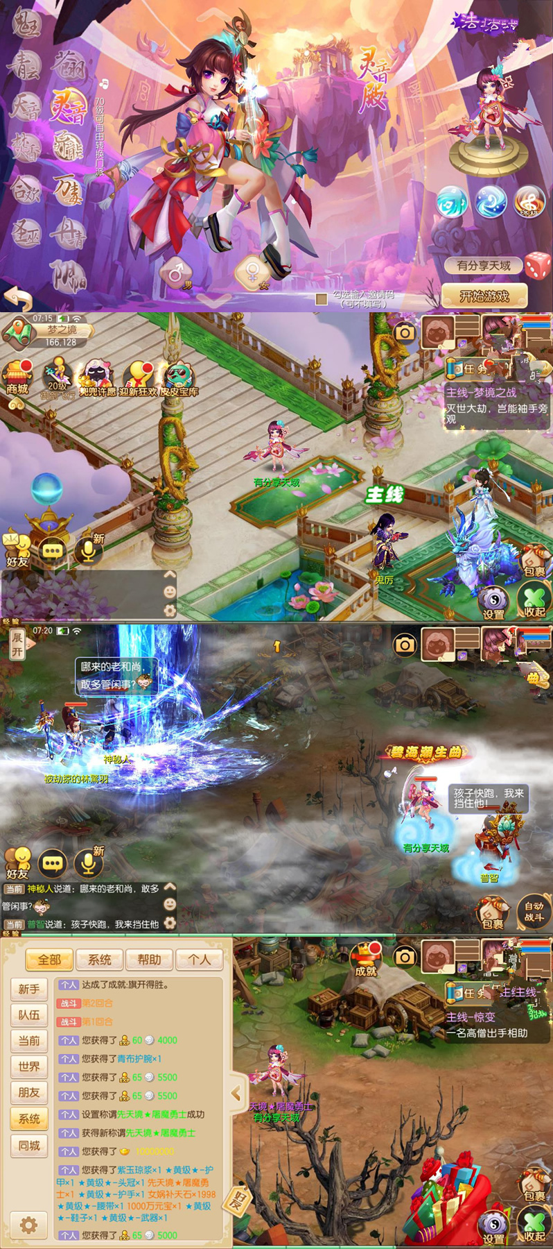 图片[1]-手游【梦幻陌佑网】梦诛天域VM一键即玩服务端+安卓苹果端附带详细教程-万源库