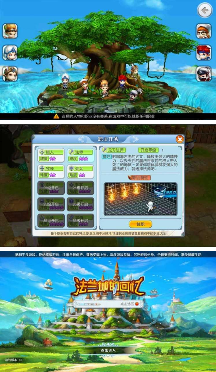 图片[1]-手游[法兰城的回忆]魔力宝贝游戏手工架设服务端+流程说明+客户端修改工具-万源库