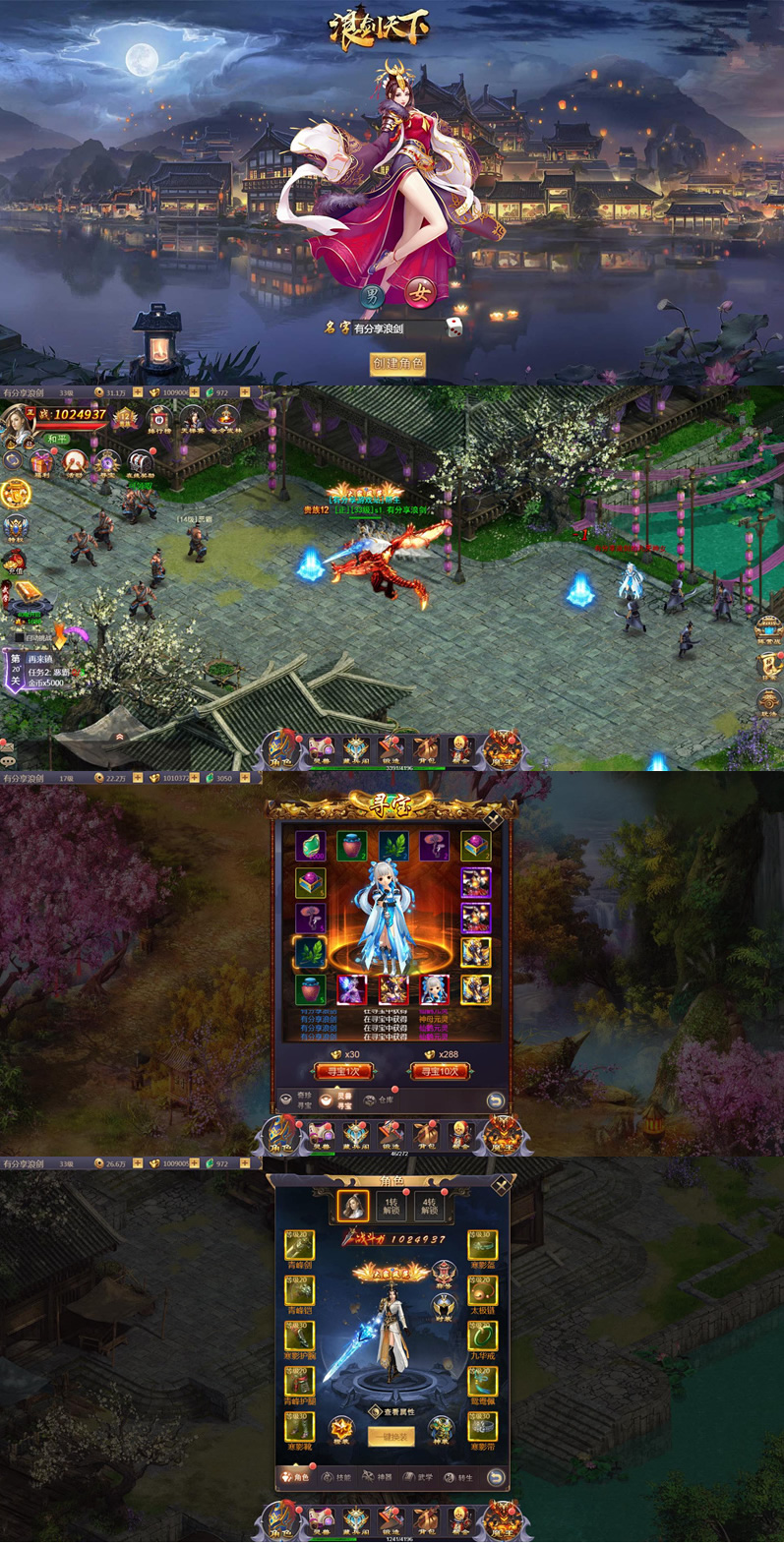 图片[1]-H5手游【浪剑天下H5】linux手工外网端+GM后台附带外网教程-万源库