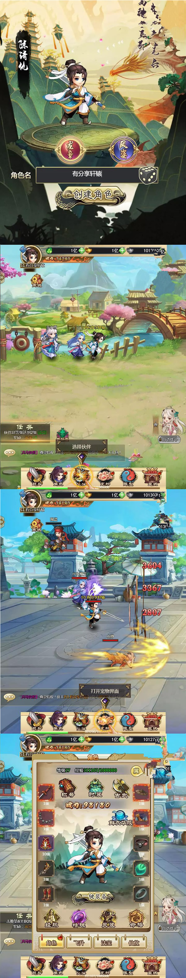 图片[1]-H5手游【轩辕剑群侠录H5】轩辕剑H5一键服务端+修改教程附带外网教程-万源库