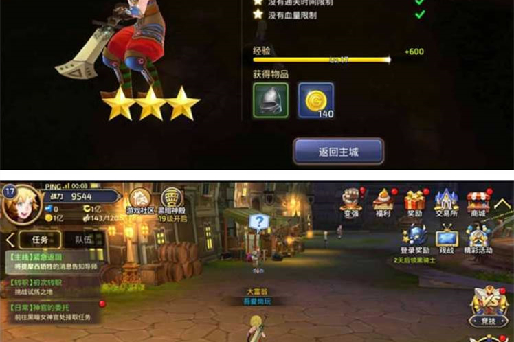 手游[龙之谷]最新修复版一键启动服务端+双客户端+GM命令+外网IP修改+启动教程-万源库