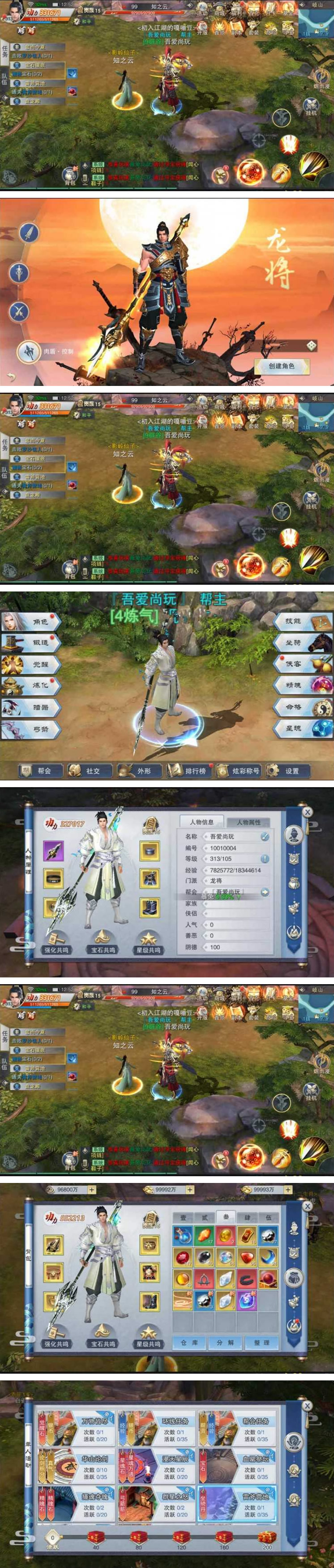 图片[1]-逆水决一键启动服务端+配套双客户端+数据库修改+IP修改+启动教程-万源库