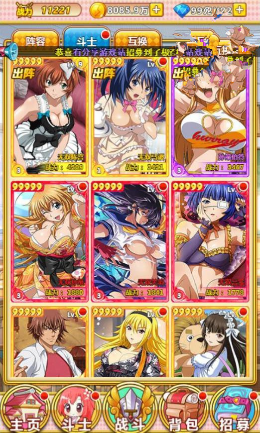 图片[2]-H5手游一骑当千【一骑学院H5】2020最新版一键即玩服务端附带外网教程-万源库