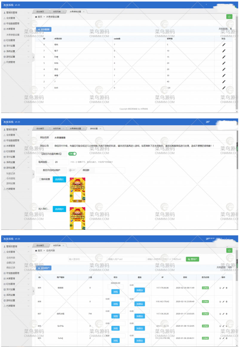 图片[2]-水果机源码完整无授权无加密已对接好支付！号称上线即可运营！-万源库