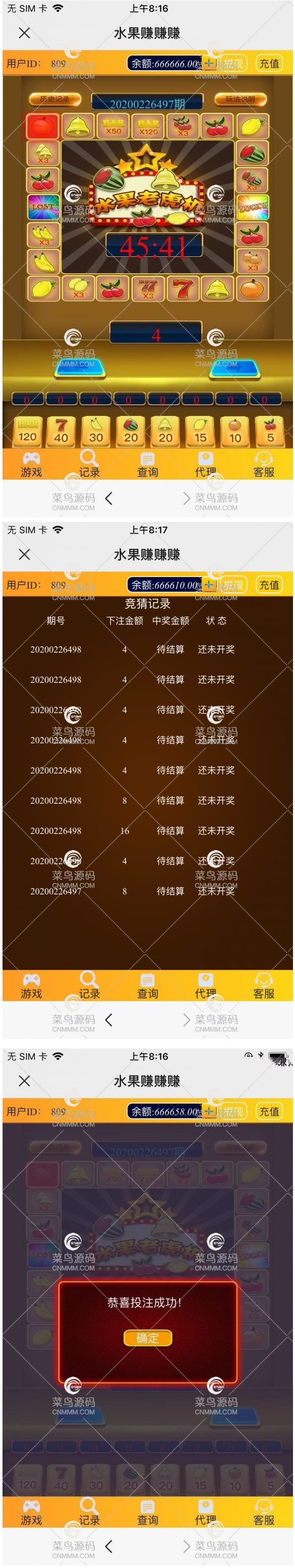 图片[1]-水果机源码完整无授权无加密已对接好支付！号称上线即可运营！-万源库