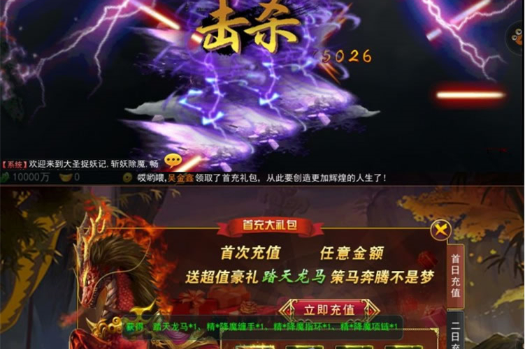 大圣捉妖记一键多区服务端+内充版apk+架设说明+刷新充值列表工具-万源库