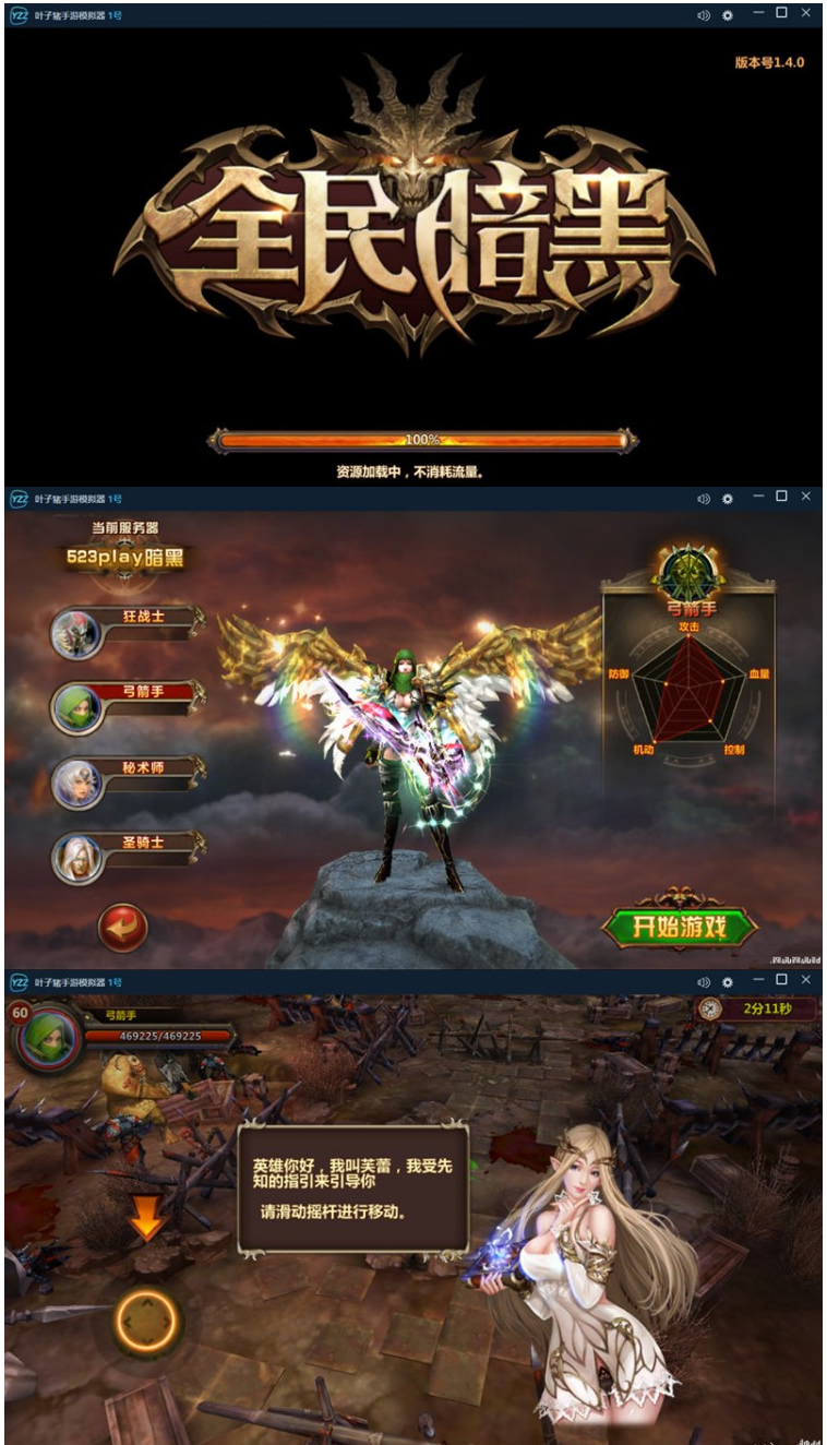 图片[1]-全民暗黑手游一键服务端+安卓苹果双端+架设教程+数据库工具-万源库