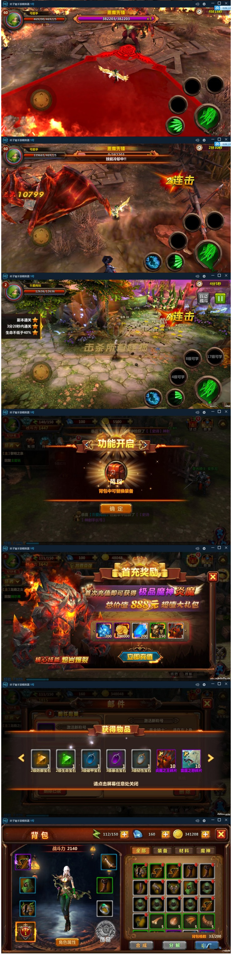 图片[2]-全民暗黑手游一键服务端+安卓苹果双端+架设教程+数据库工具-万源库