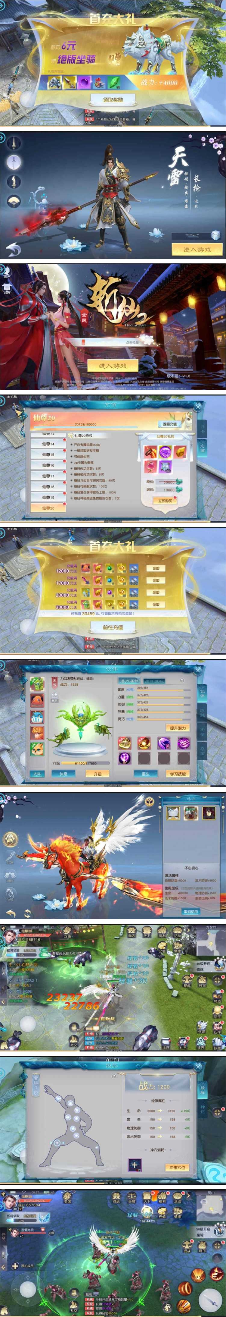 图片[1]-手游[斩仙2]手工架设服务端全套文件+客户端+GM后台文件等-万源库