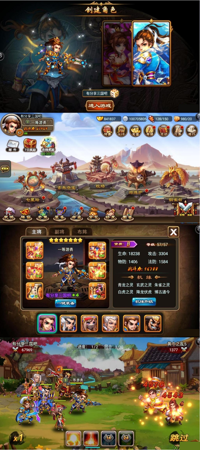 图片[1]-三国吧兄弟OL手游私服架设源码2020总结版一键即玩服务端+外网教程-万源库