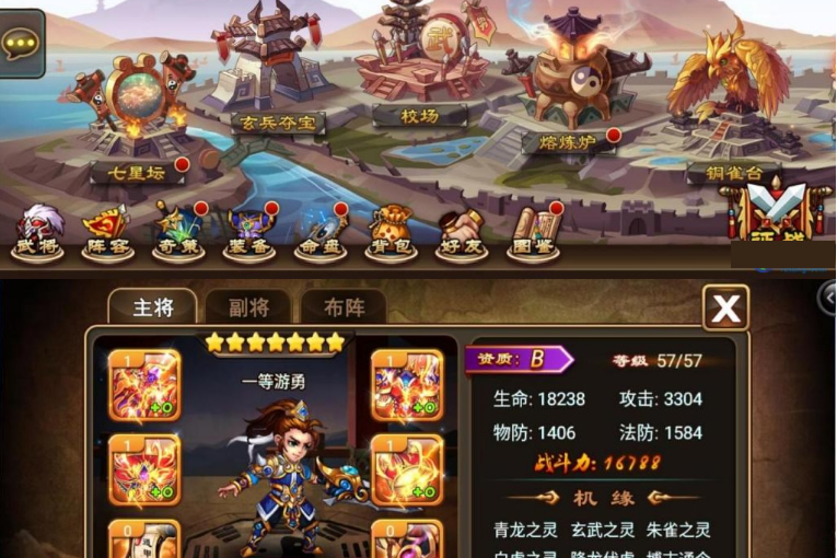 三国吧兄弟OL手游私服架设源码2020总结版一键即玩服务端+外网教程-万源库