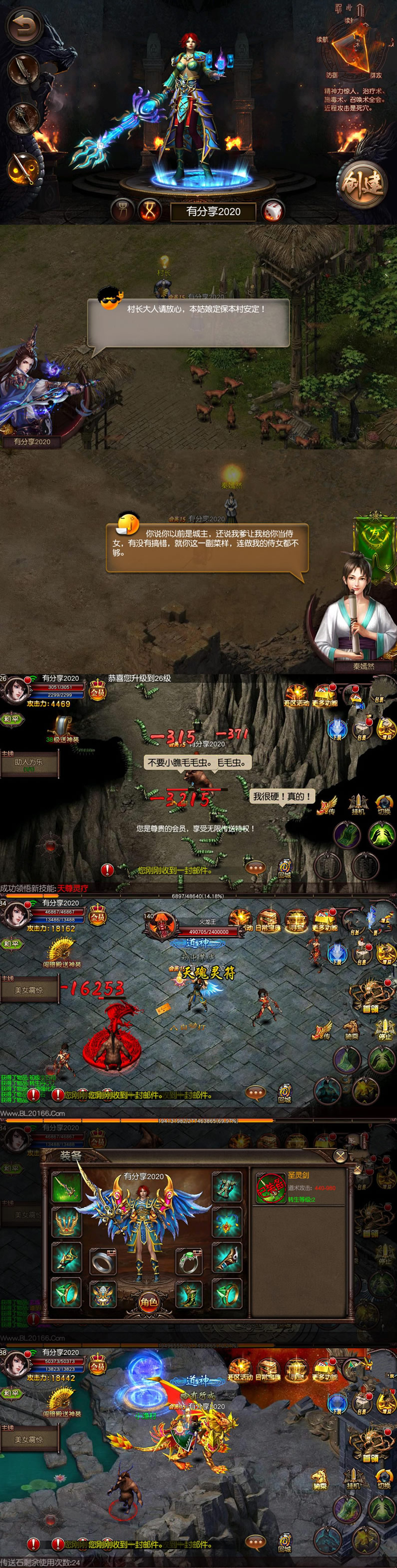 图片[1]-白日门系列【傲视沙城】2020最终版一键即玩服务端+GM后台附带外网教程-万源库