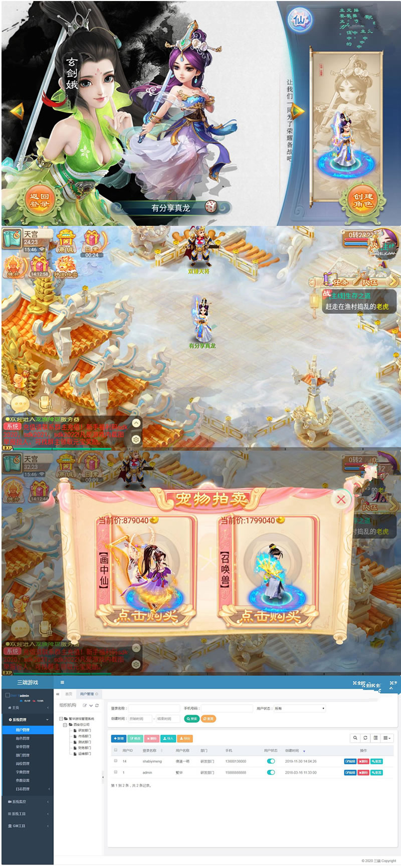 图片[1]-手游【真龙逍遥】真龙西游一键端+游戏后台附带视频教程-万源库