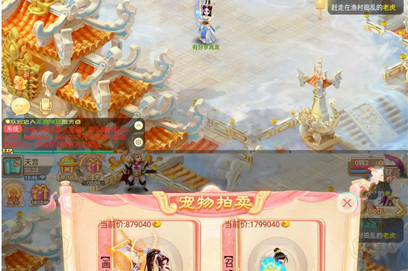 手游【真龙逍遥】真龙西游一键端+游戏后台附带视频教程-万源库