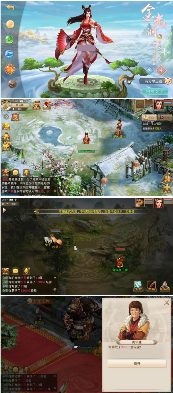 图片[1]-手游【王者问道】一键即玩服务端+GM后台+外网教程-万源库