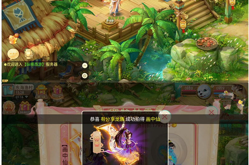 手游【西游龙族】龙族西游VM一键端+GM后台+手工外网端带外网视频教程-万源库