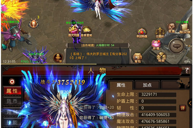 手游【全民奇迹】2020最终版一键即玩服务端+GM后台附带视频教程-万源库