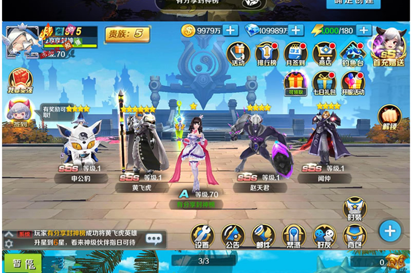 手游【少年封神榜】VM一键服务端+GM工具附带视频教程-万源库