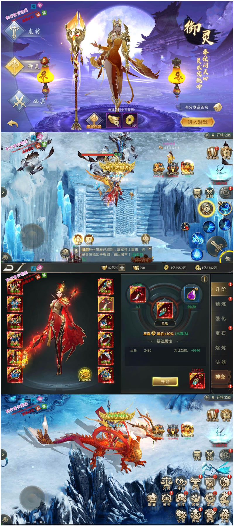 图片[1]-手游【逆苍穹】IP修复版手工外网端+GM后台+苹果安卓双端附带详细教程-万源库