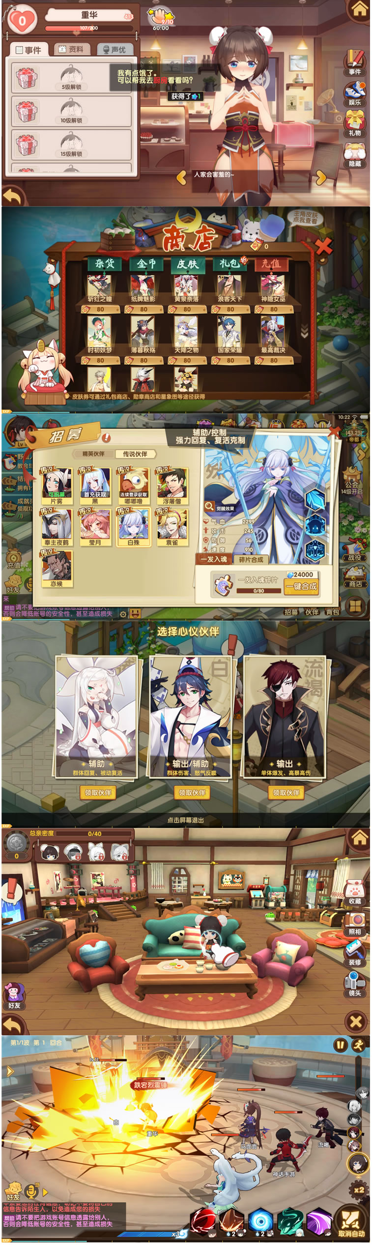 图片[2]-手游【妖灵契】手工外网端+视频教程附带内置GM功能-万源库