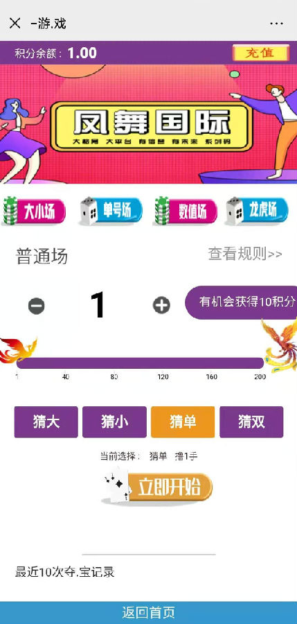 图片[1]-2020尾数夺宝 最新H5尾号竞猜夺宝源码 [附视频安装教程]-万源库