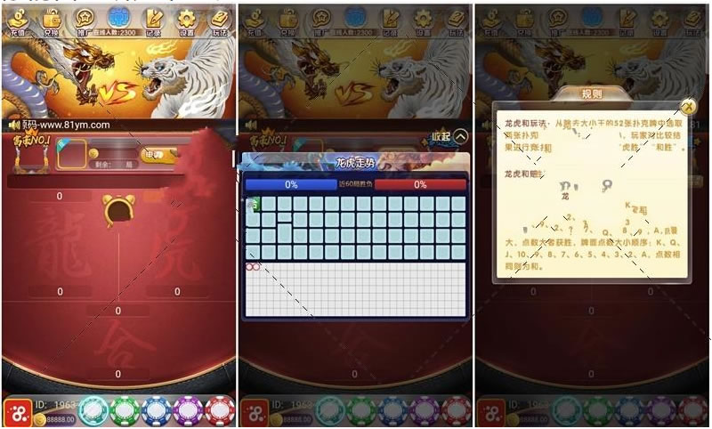 图片[1]-最新更新新版龙虎H5源码组件+有加密需要解密-万源库