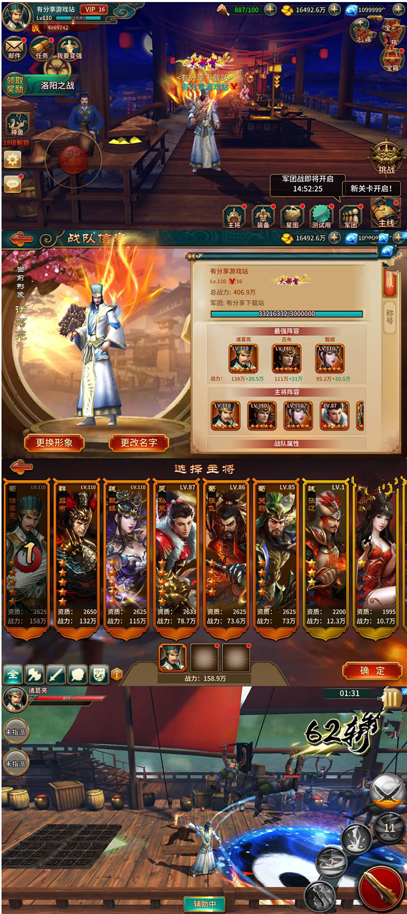 图片[1]-真三国无双手游【极无双】最新完整版VM一键端+GM后台附带视频教程-万源库