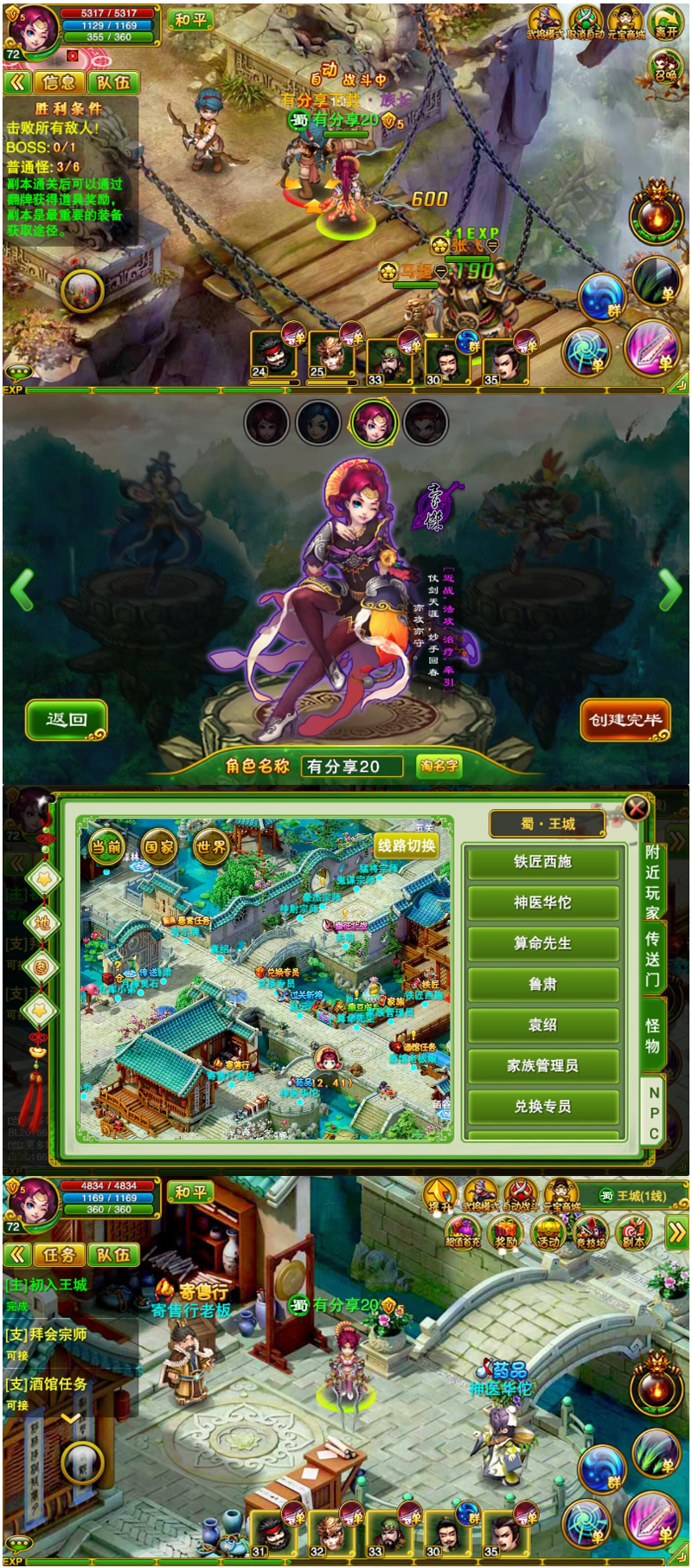 图片[1]-三国手游【指尖Q将】2020终结版一键端+GM运营后台附带外网教程-万源库