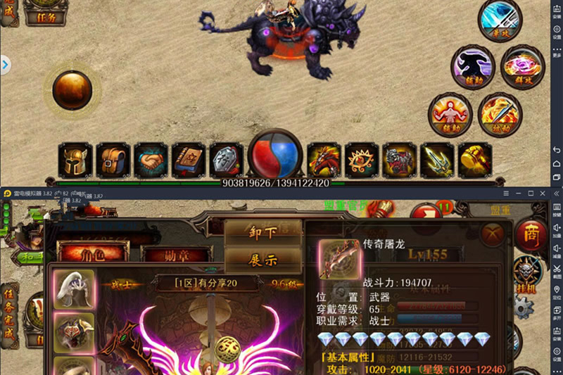 传奇手游【决战沙城】2020最终版VM一键端附带视频教程-万源库