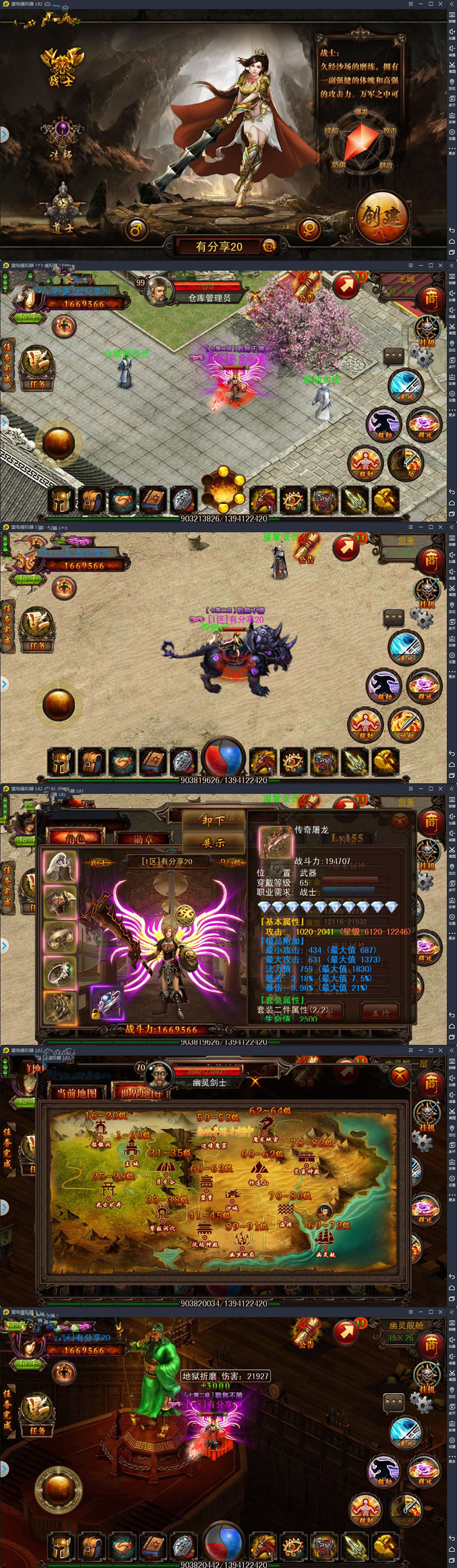 图片[1]-传奇手游【决战沙城】2020最终版VM一键端附带视频教程-万源库