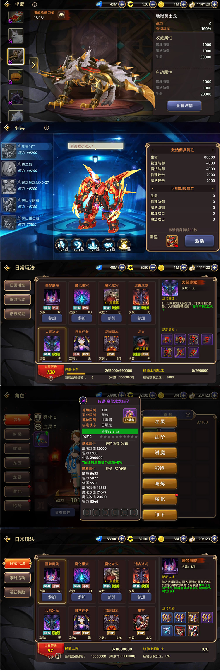 图片[2]-手游【冰龙谷】Linux手工外网端+GM工具附带详细教程-万源库