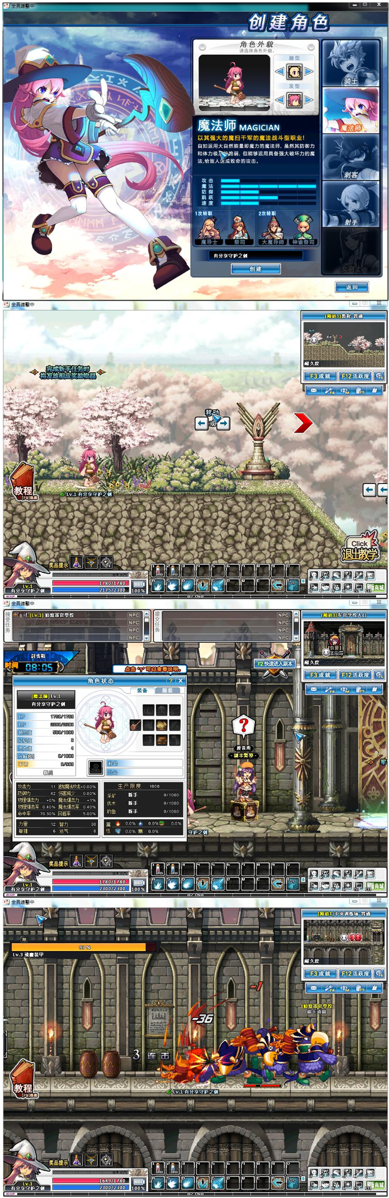 图片[1]-横版卡牌网游【守护之剑OL】VM一键即玩服务端+客户端+手工外网端附带详细教程-万源库